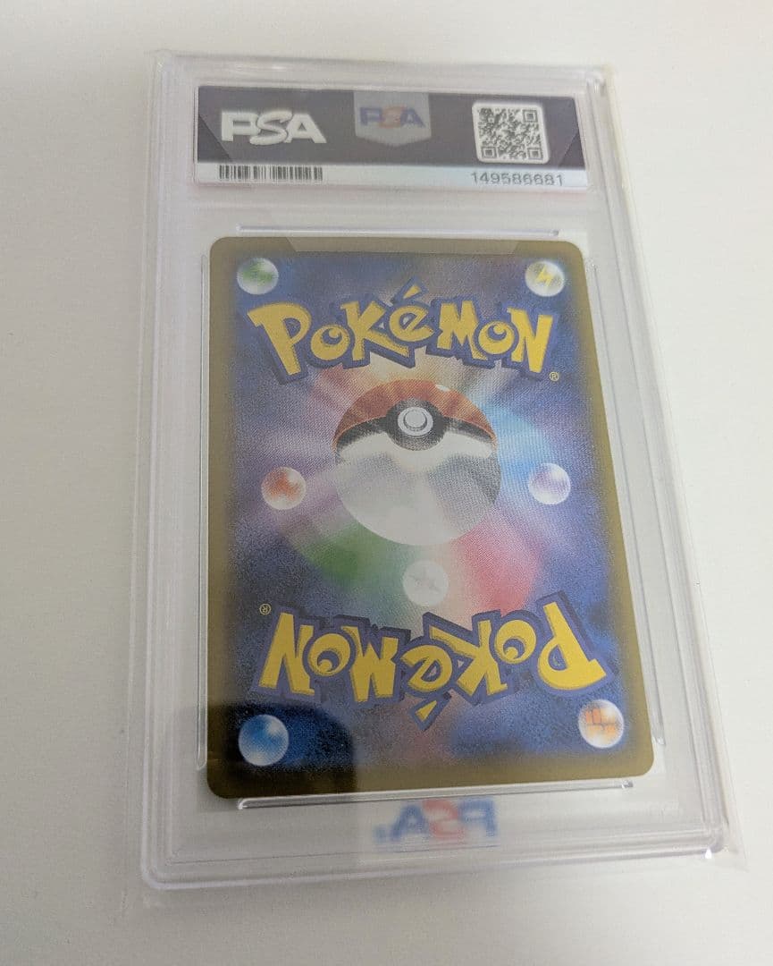 ピカチュウ見返り美人プロモ PSA10