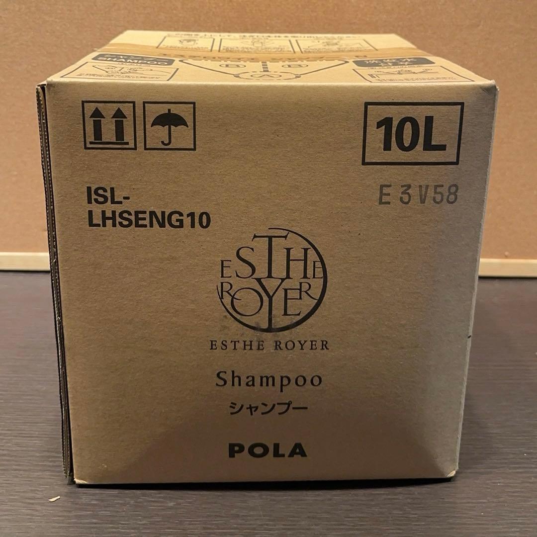 【新品未使用】ポーラPOLA　エステロワイエ シャンプー　10L 詰替　業務用