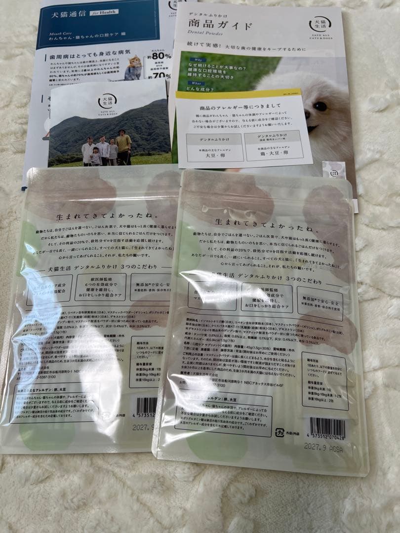 犬猫生活　新品未開封品　犬猫デンタルパウダー 　2袋セット
