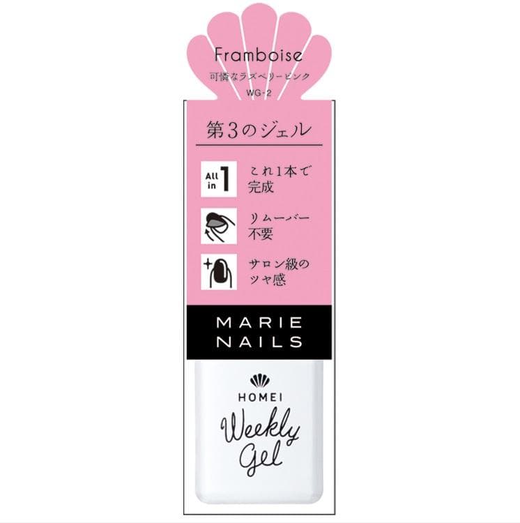 I ウィークリージェル WG-22, WG-13, WG-2