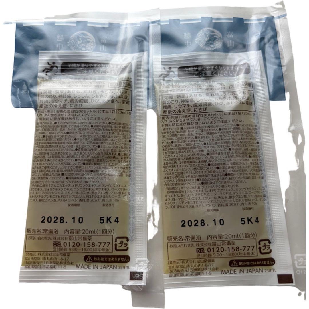キミエ リンクルホワイト50g オールインワンクリーム✖️2個　富山常備薬　入浴剤