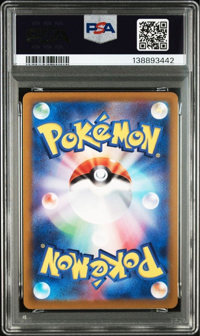 【PSA10】 ゲンガー　S12a 048/172 ならくのうらもん　ブイユニ