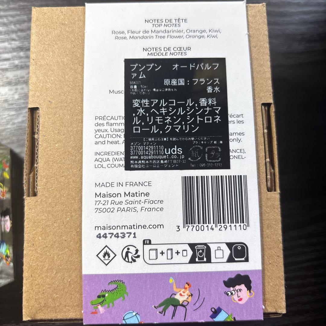 maison matine プンプン