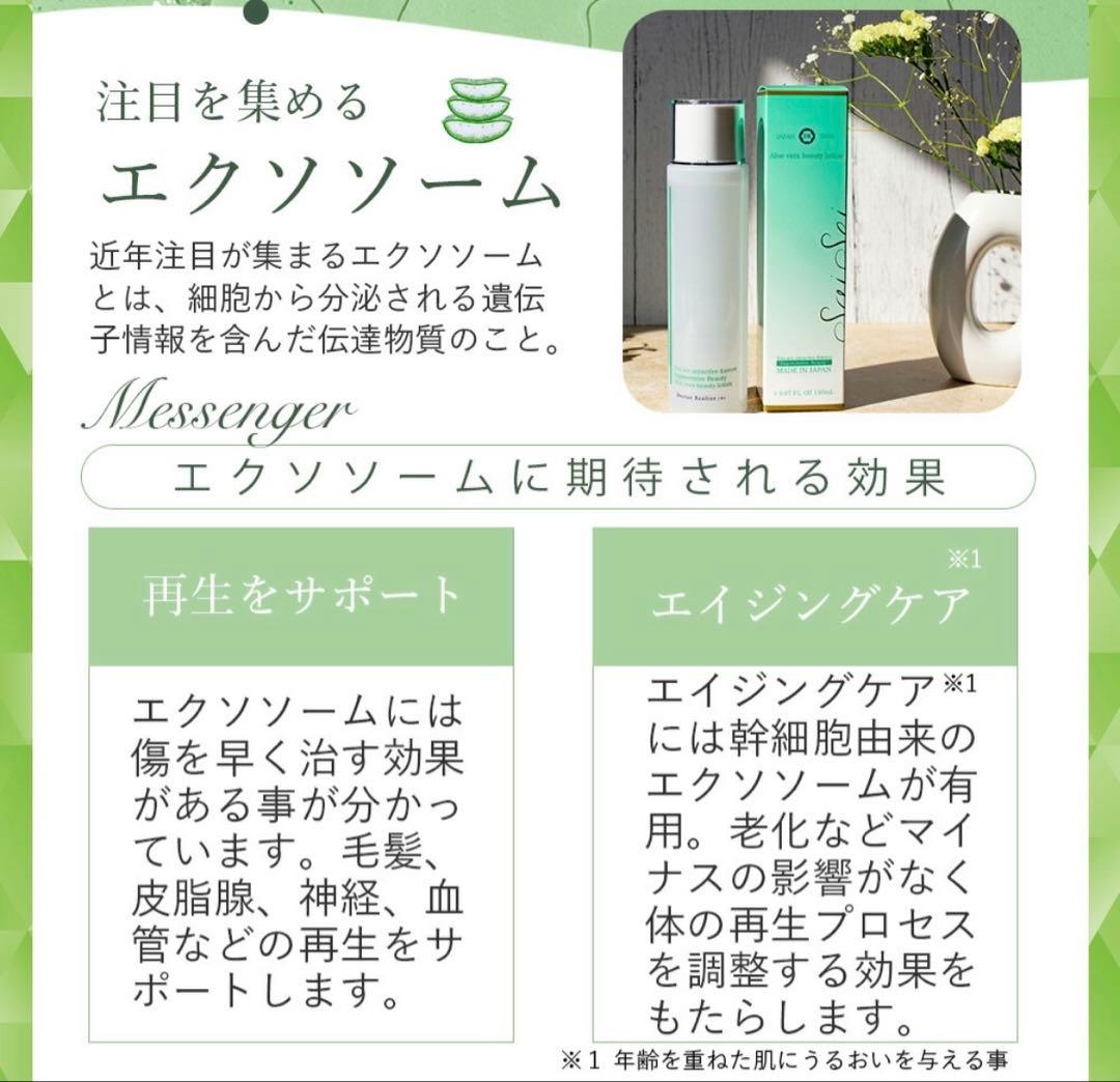 アロエ美容化粧水 4本