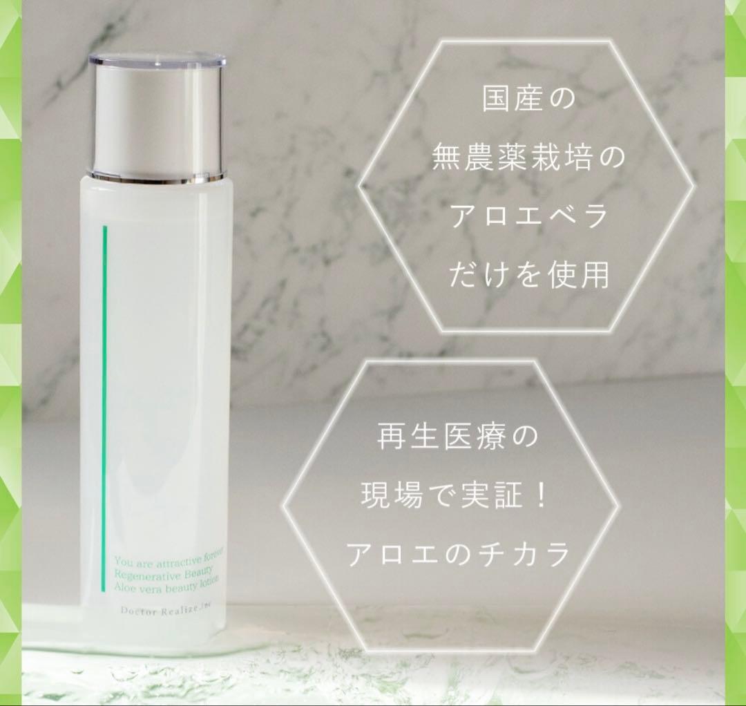 アロエ美容化粧水 4本