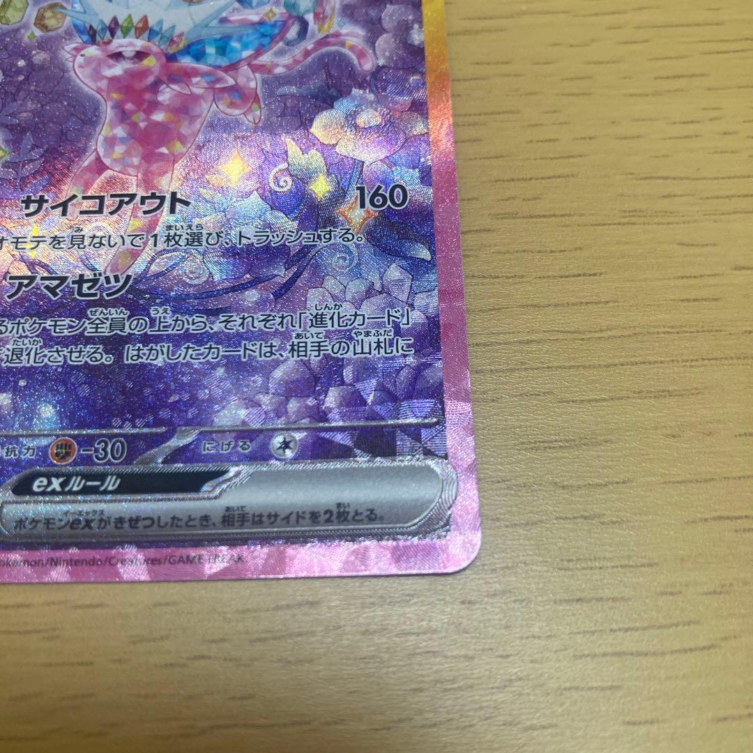 エーフィ
