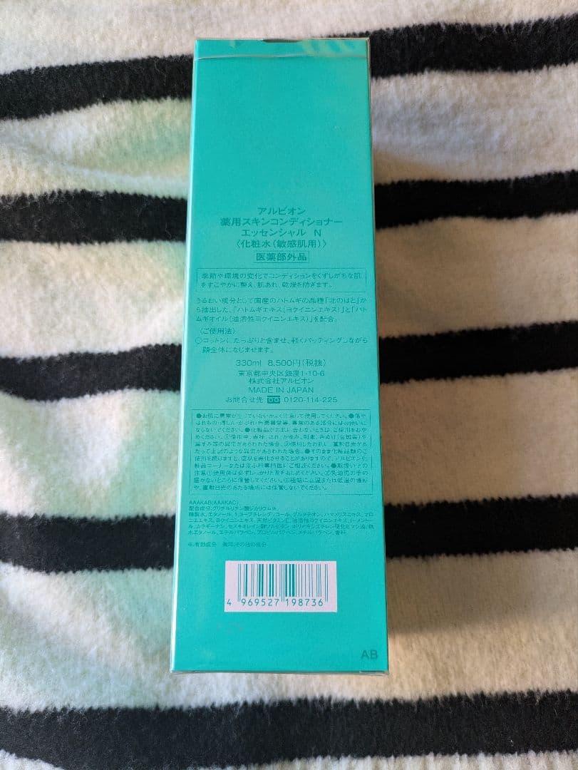 アルビオンスキンコンディショナーエッセンシャル330ml