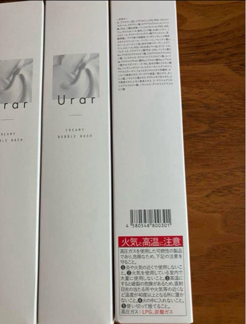 Urar ユレイル　クリーミーバブルウォッシュ　新品未使用