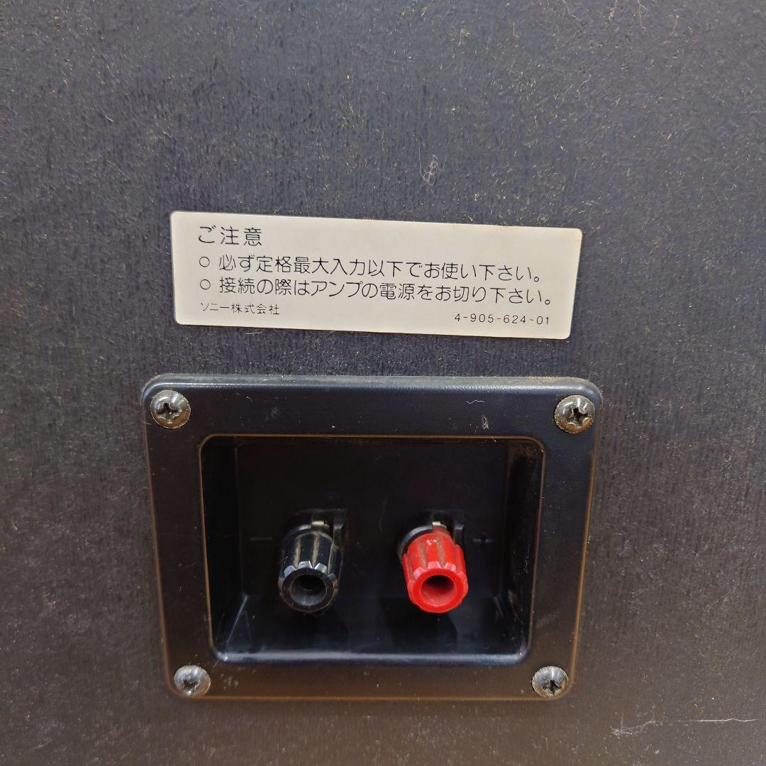 【￥64,000・1991年】 SONY　SS-G33 3ウェイスピーカー