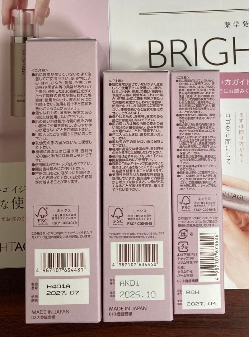 BRIGHTAGE リフトホワイトローションモイスト クリアクリーミーウォッシュ