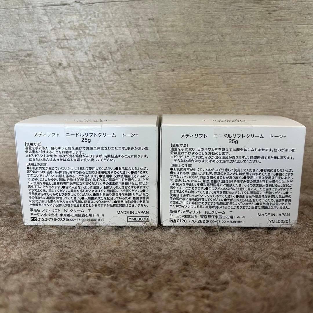 【即日発送】2個 メディリフト ニードルリフトクリーム トーン＋ 25g