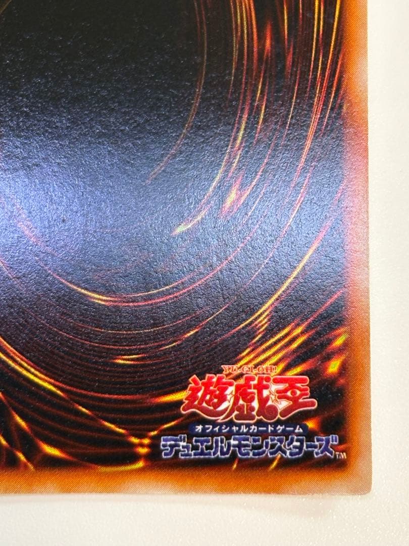 新品とはいきませんが。。綺麗です。真紅眼の黒竜 初期 ウルトラレア