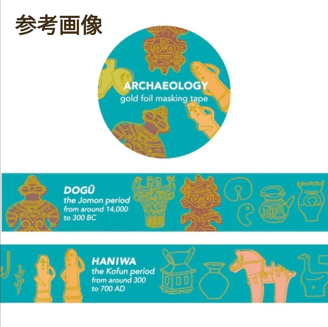 【16個】金箔マスキングテープ 天文学 考古学 古代エジプト学  古生物学