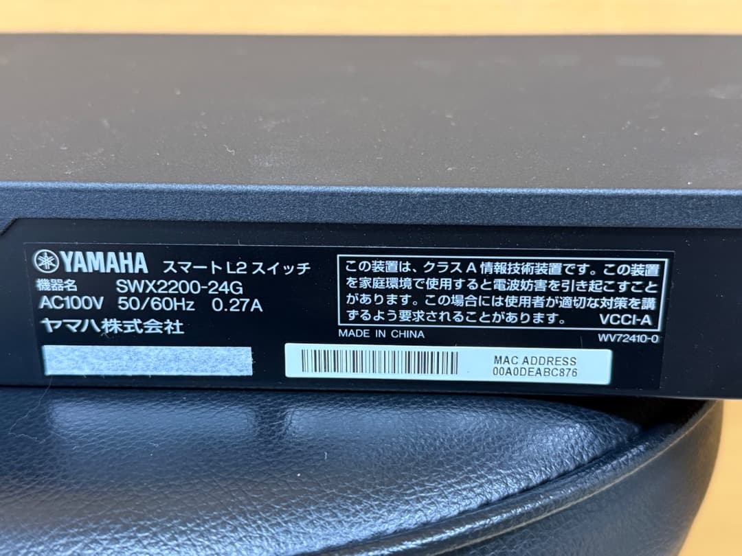 YAMAHA SWX2200-24G 24ポートスマートL2スイッチングハブ
