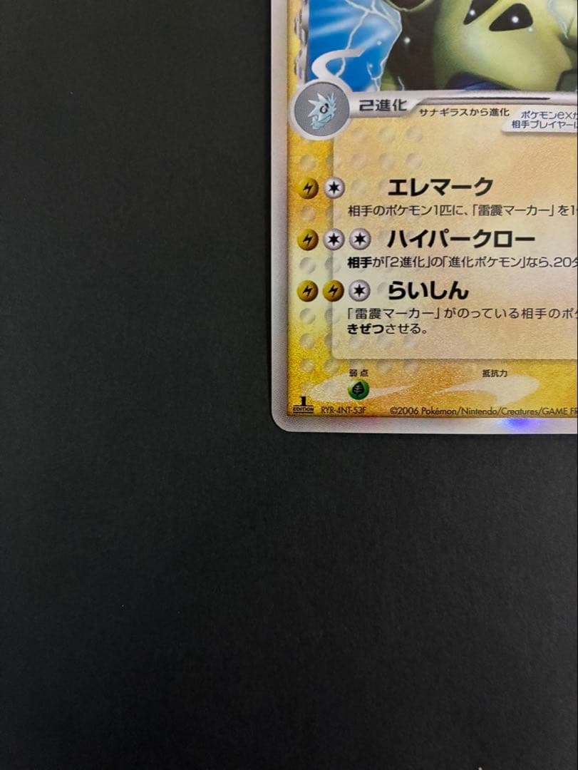 ポケモンカード バンギラスex デルタ種 004/024 構築済みデッキ ②