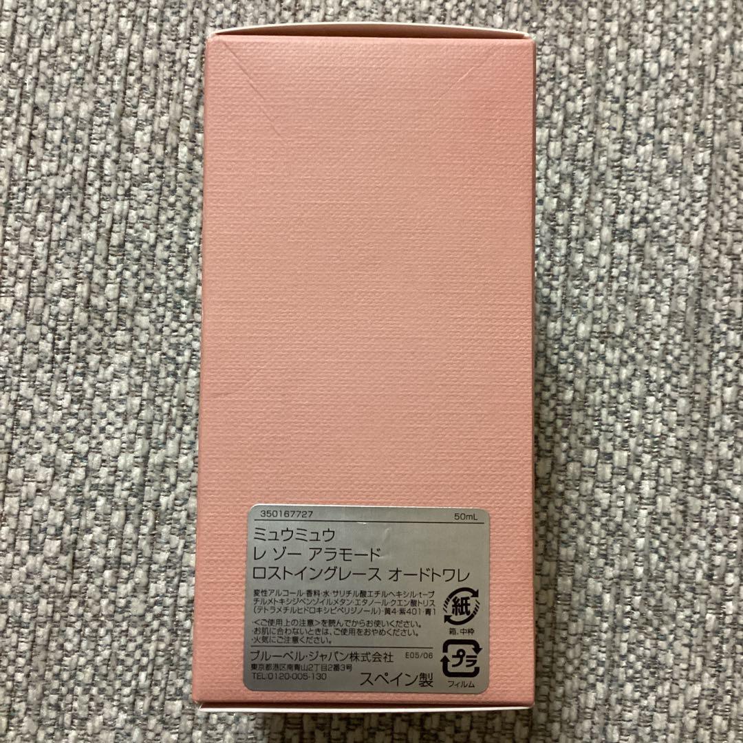 ミュウミュウ レ ゾー アラモード ロストイングレース オードトワレ