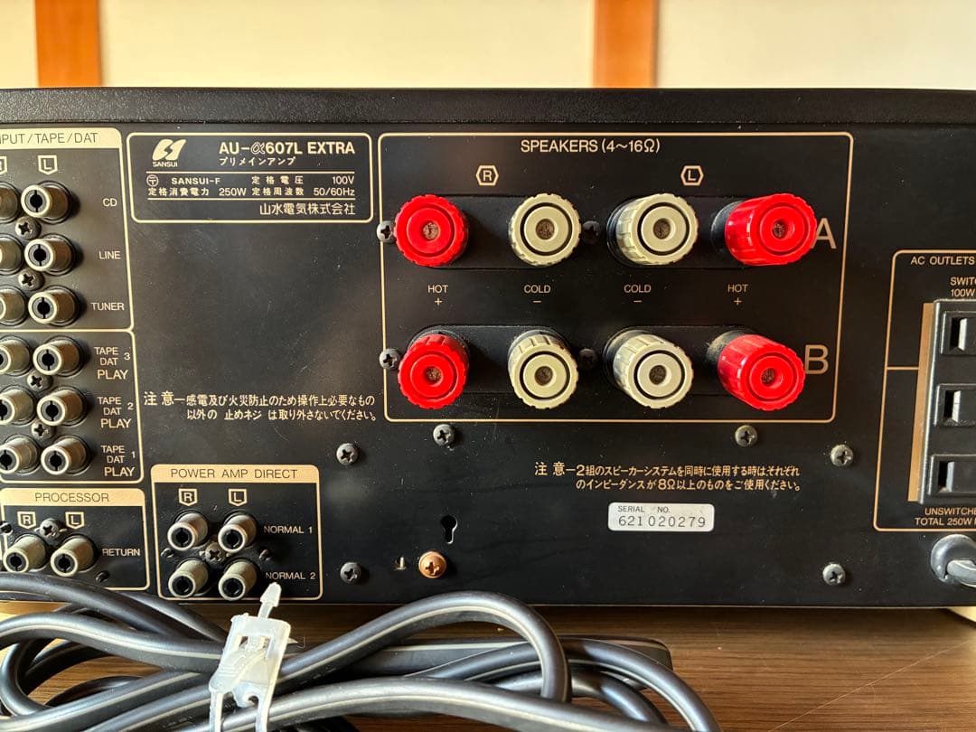 希少　SANSUI AU-α607L EXTRA サンスイ アンプ