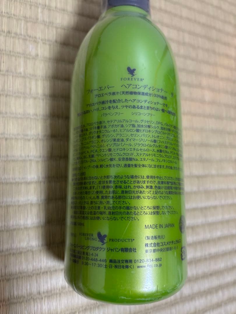 forever フォーエバー　シャンプー&コンディショナー