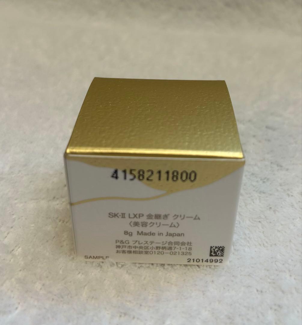 ★新品未開封★SK-II LXP金継ぎクリーム 8g ②エスケーツー乳液