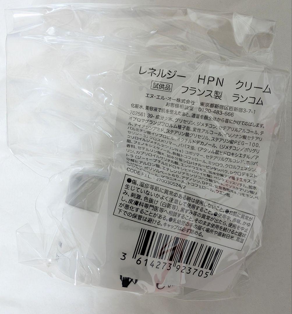 ランコム★クラリフィック ローション他サンプルセット★定期便4回分