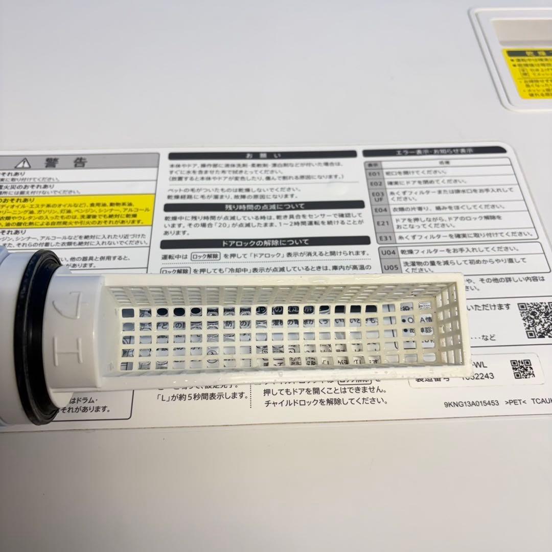 986 SHARP 大人気　ドラム式洗濯機　極美品　2020年製　ヒーター式乾燥