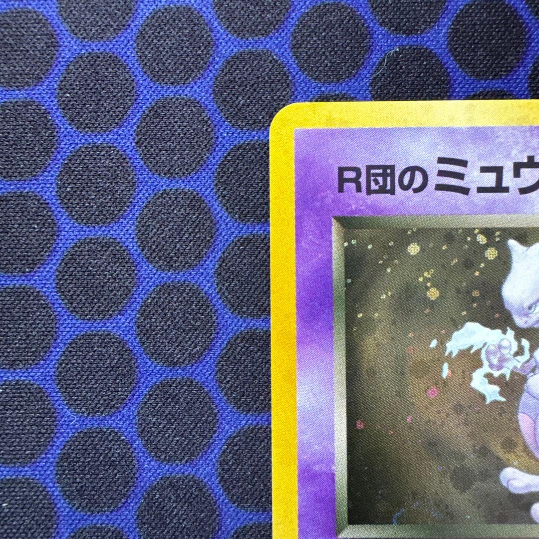 [おぞうに出品]ミュウツー ★ ジム拡張第2弾 闇からの挑戦