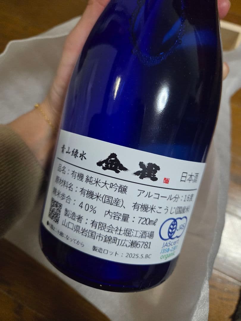 金雀　青山緑水 純米大吟醸 720ml 木箱入り