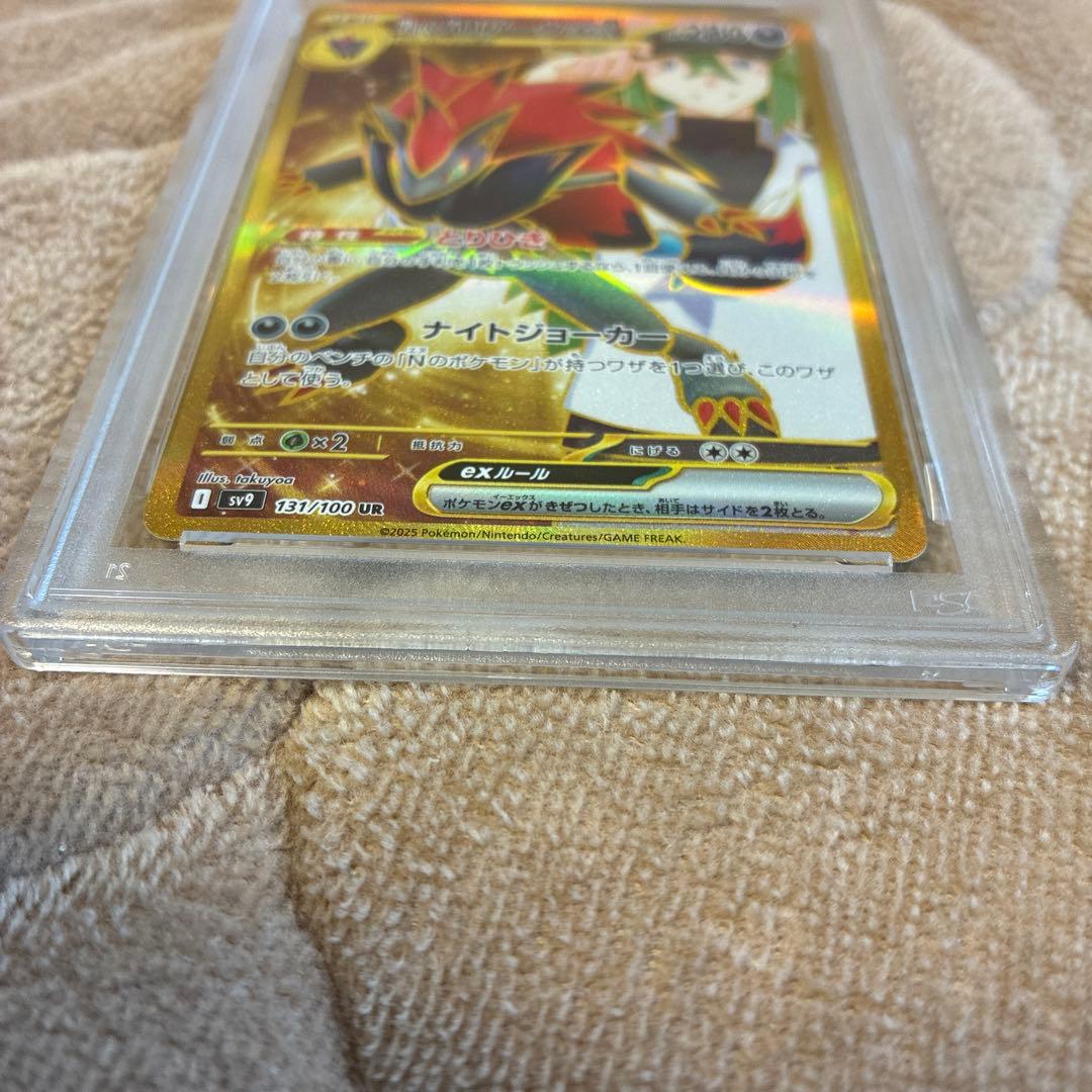 Nのゾロアーク ur psa10
