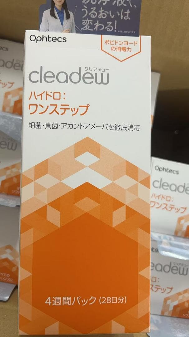 Cleadew ハイドロ:ワンステップ 28日分 360ml　９本