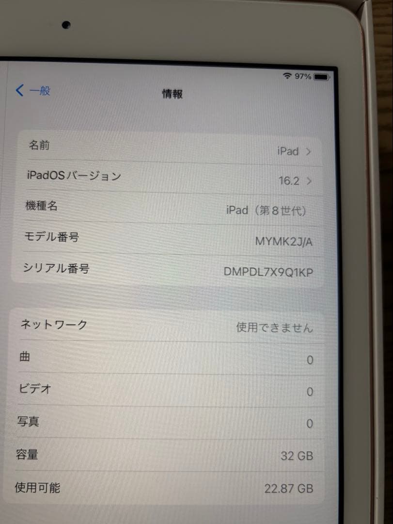 iPad (第8世代) 32GB ゴールド バッテリー良好