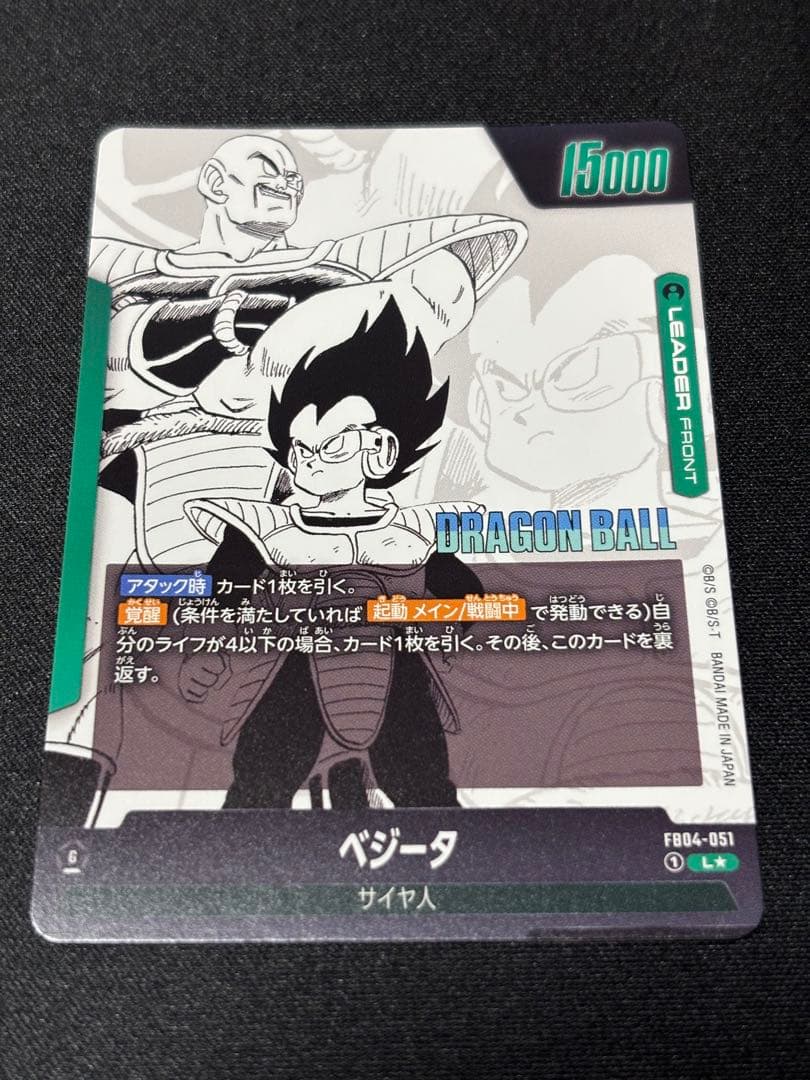 ベジータ FB04-051 リーダーパラレル