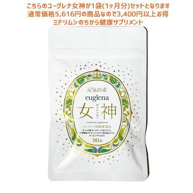 お得ユーグレナ女神セット DELIQUETTE　デリケット　50g デリケート