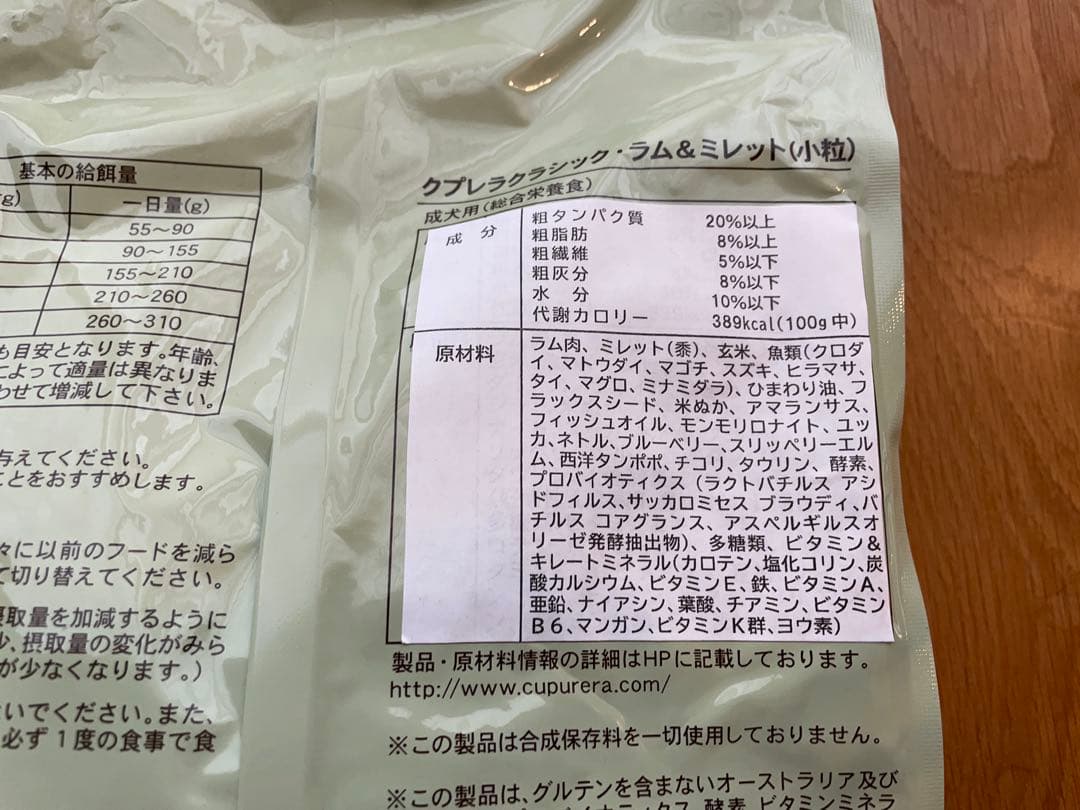 クプレラ クラシック LAMB&MILLET SMALL ドライフード 2袋