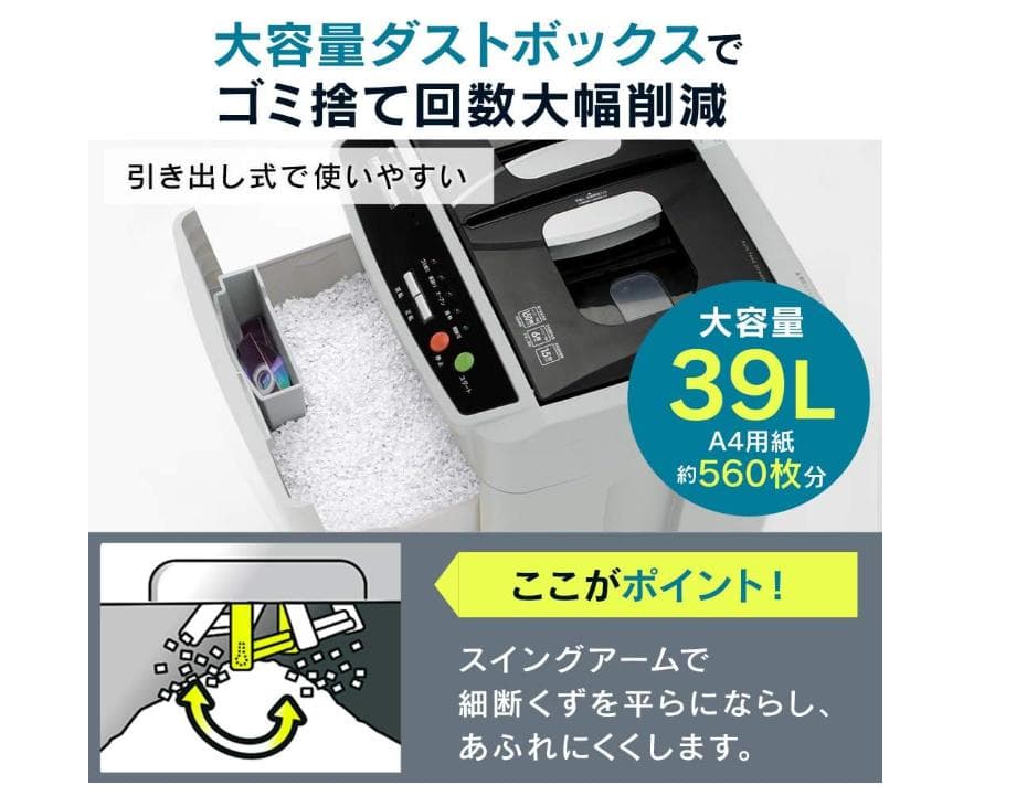 中古　シュレッダー 業務用 自動送り機能 ホチキス対応 AFS150HC-H