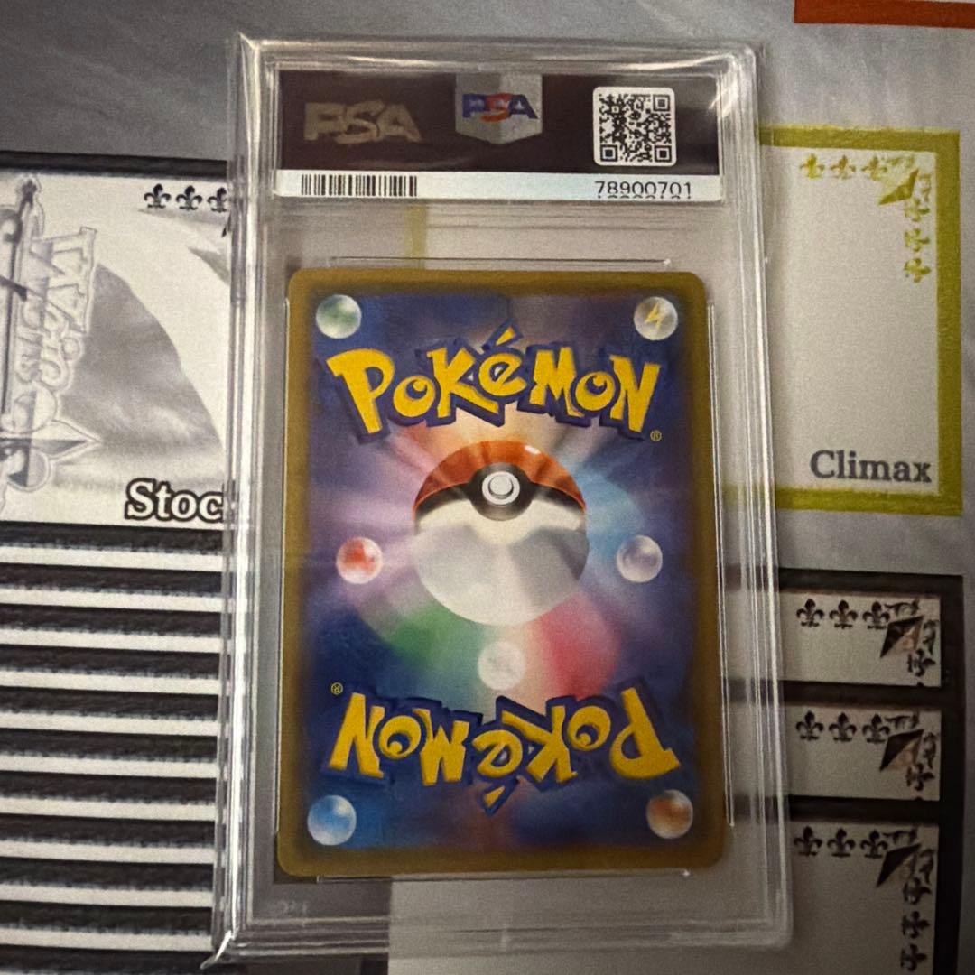 ハウ SR PSA10 プロモ　サン＆ムーン　ポケモンカード