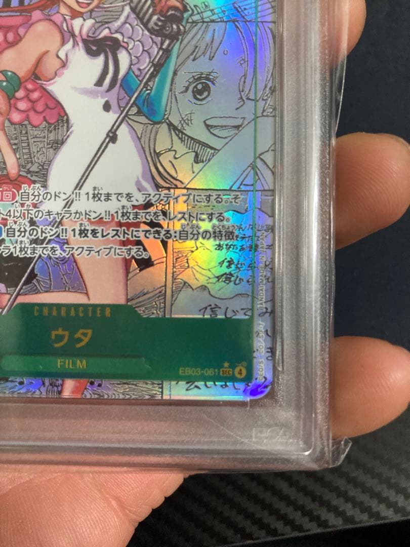 美品　コミパラ　ウタ