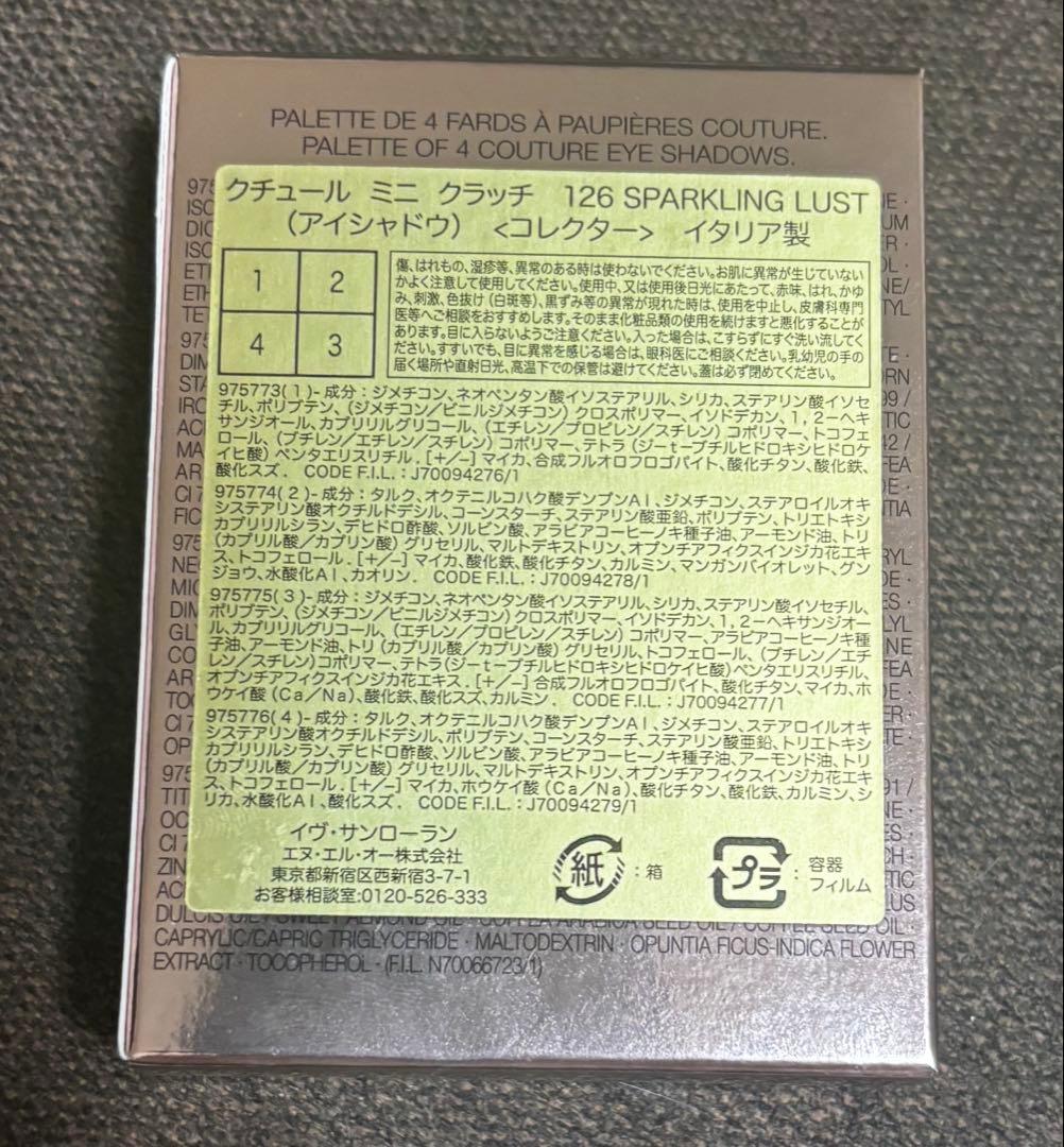 YSL クチュールミニクラッチ　126 sparklinglust