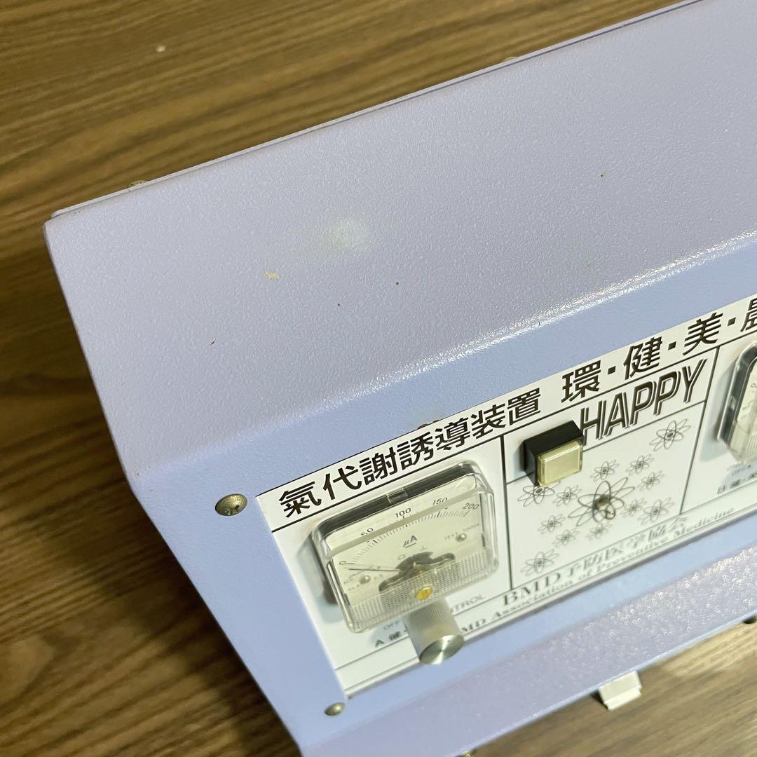 【USED】気代謝導導装置 環健美農システムHAPPY 【ひのきの森byBMD】