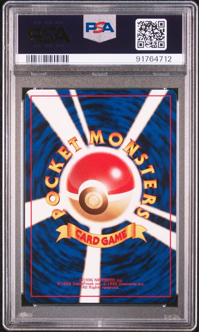 PSA10 ヒトカゲ 旧裏 第4弾 ロケット団 LV.9 ポケカ