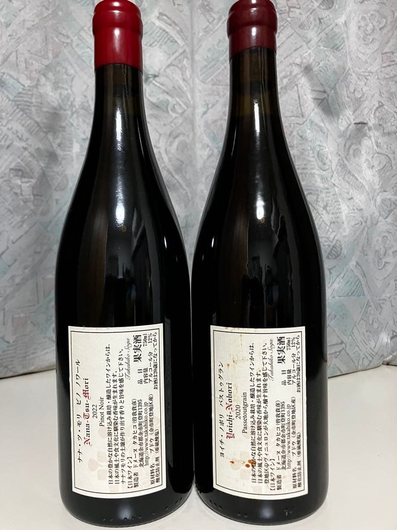 Domaine Takahiko ワイン2本セット