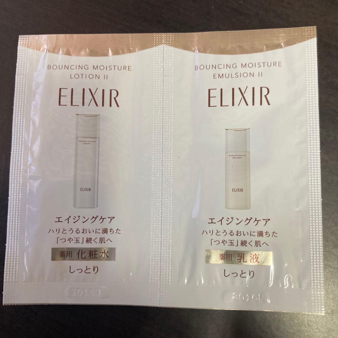 ⑦ELIXIR 化粧水　乳液　リンクルクリーム　各20個トライアルセット