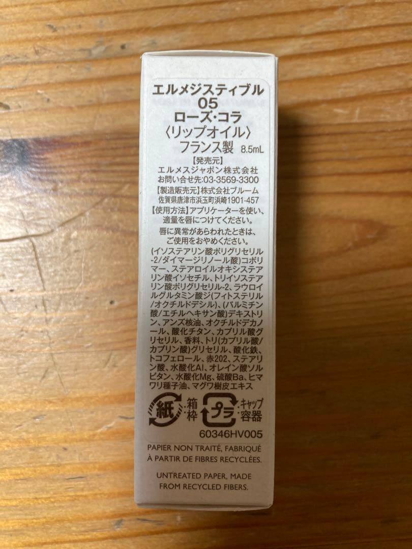 エルメジスティブル05ローズコラ
