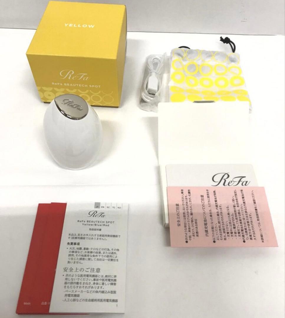 未使用 ReFa ビューテックスポット イエロー 美顔器 LED MTG 正規品