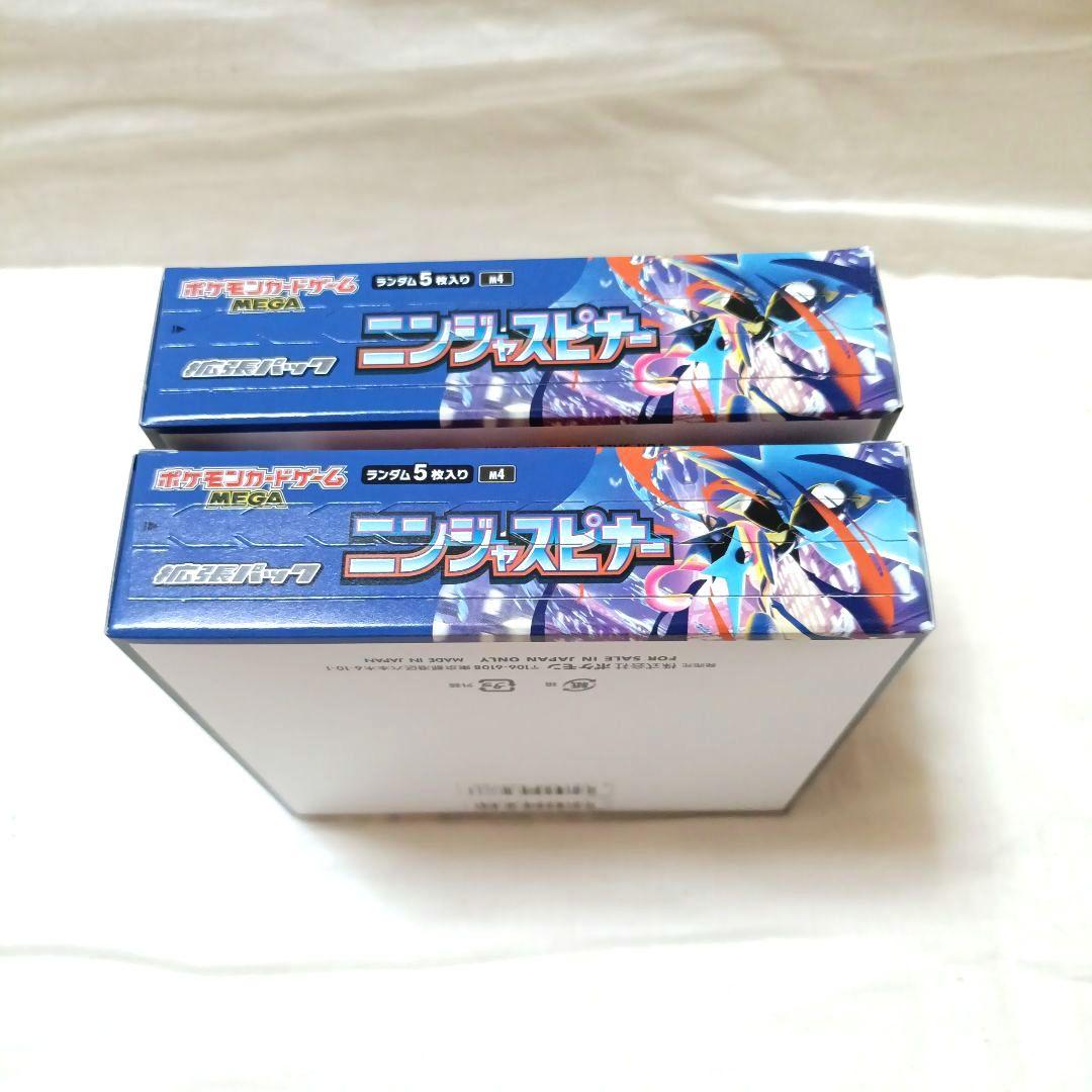 ポケモンカードゲーム ニンジャスピナー シュリンク無し 2BOXペリペリあり