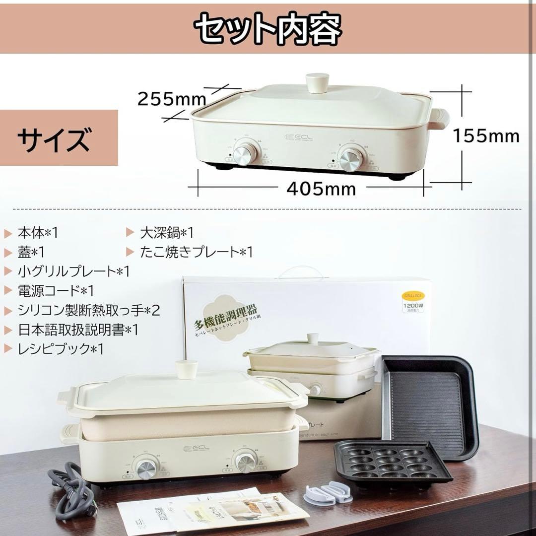 ホットプレート 焼肉プレート グリル鍋 1200W セパレートホットプレート