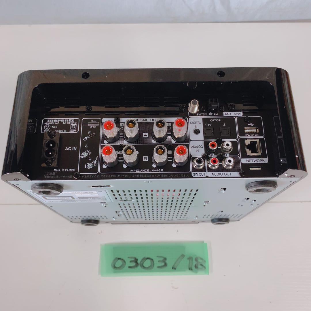 マランツ M-CR612 ネットワークCDレシーバー 2021年製 シルバー