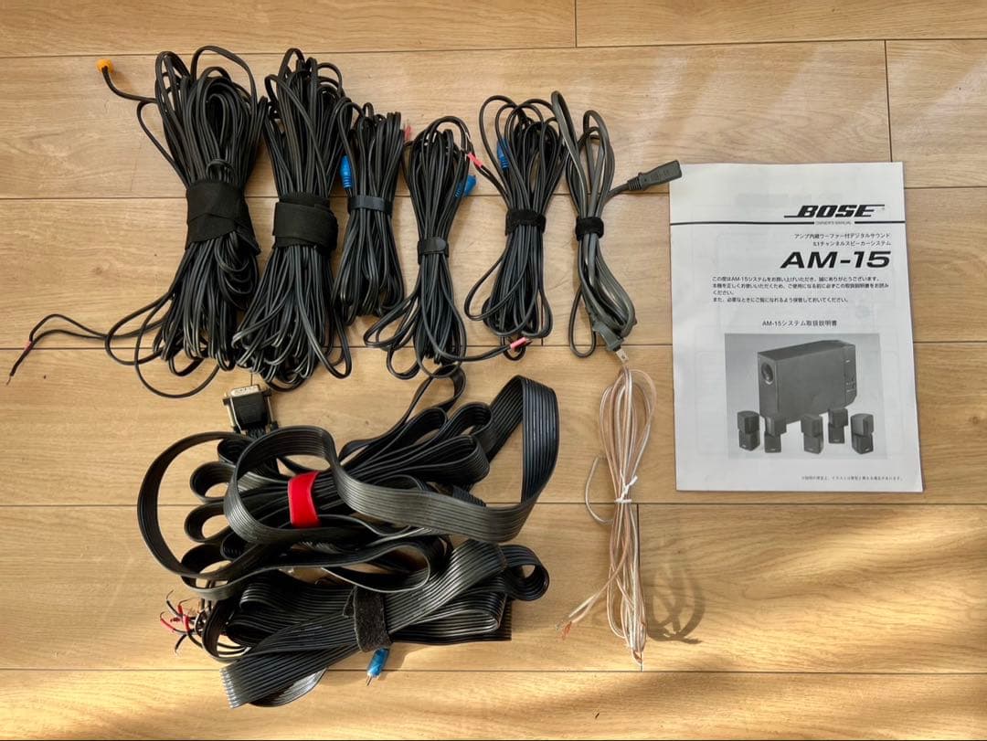 （アルメ）BOSE AM-15 5.1chスピーカーシステム➕ 2個