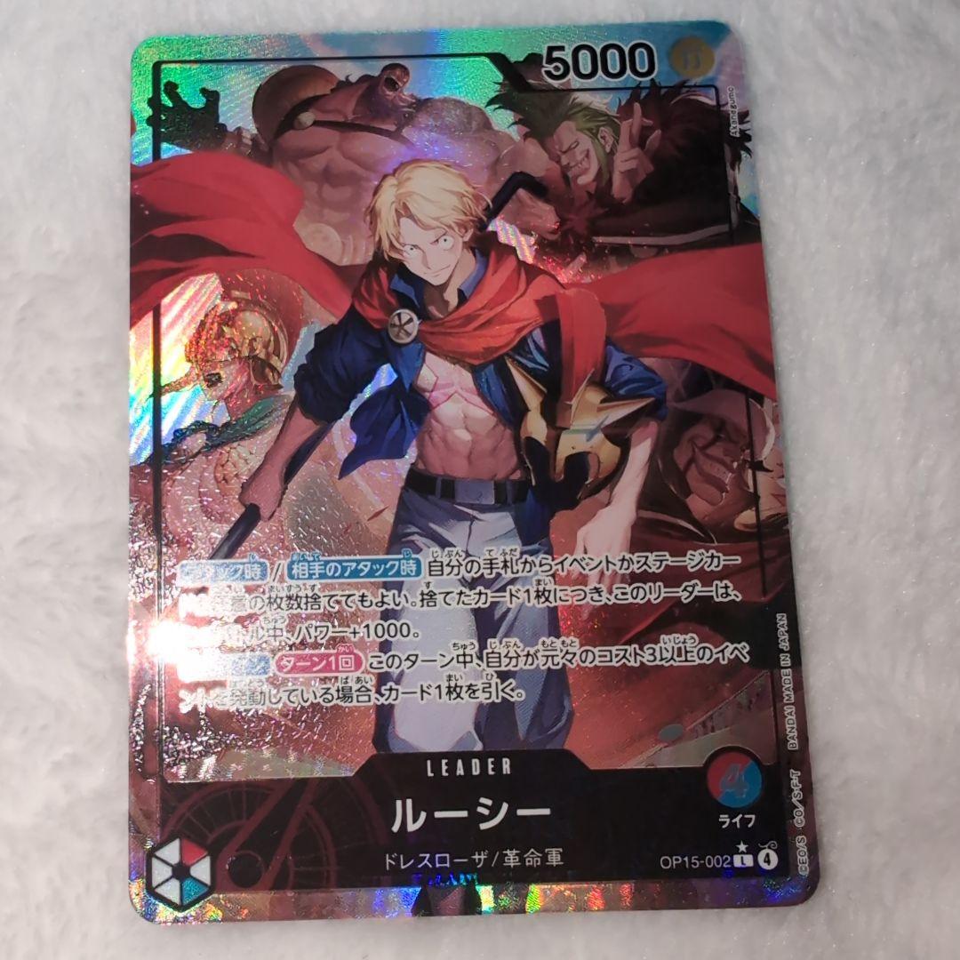 ルーシー　リーダー　パラレル　サボ　パラレル