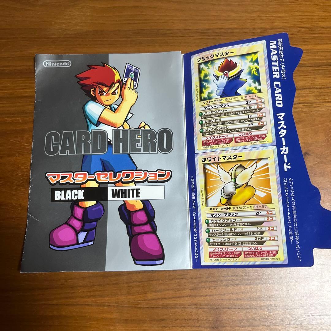 任天堂 カードヒーロー 12枚 まとめ売り　パンフレット付