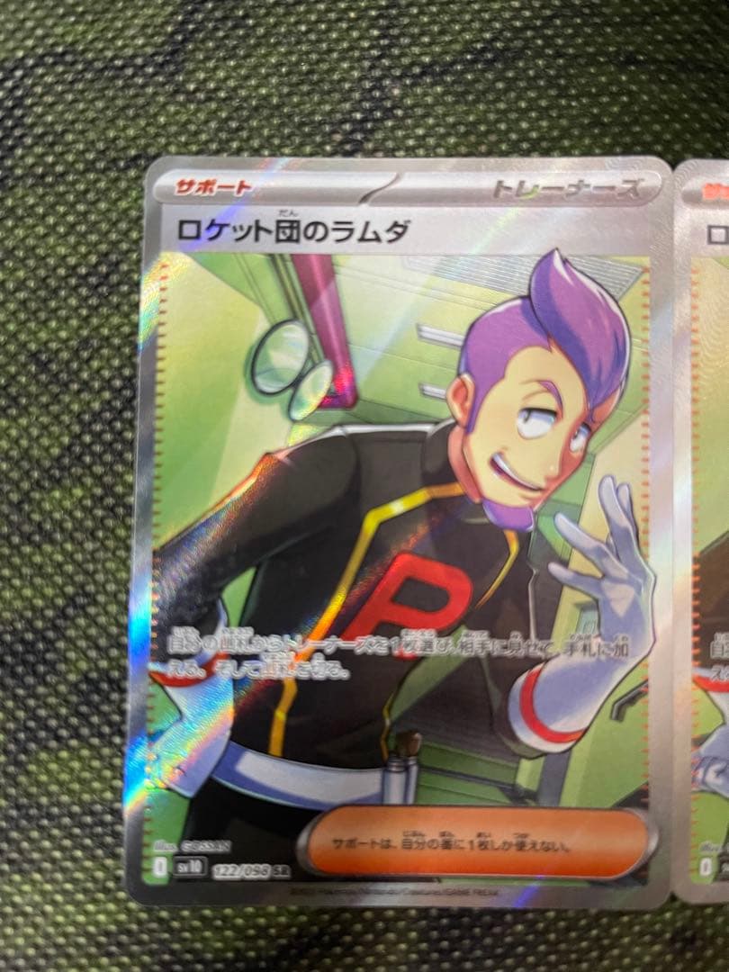 ポケモンカード　ロケット団のラムダ　SR 2枚セット